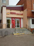 Звениговский (Mira Avenue, 72), butcher shop