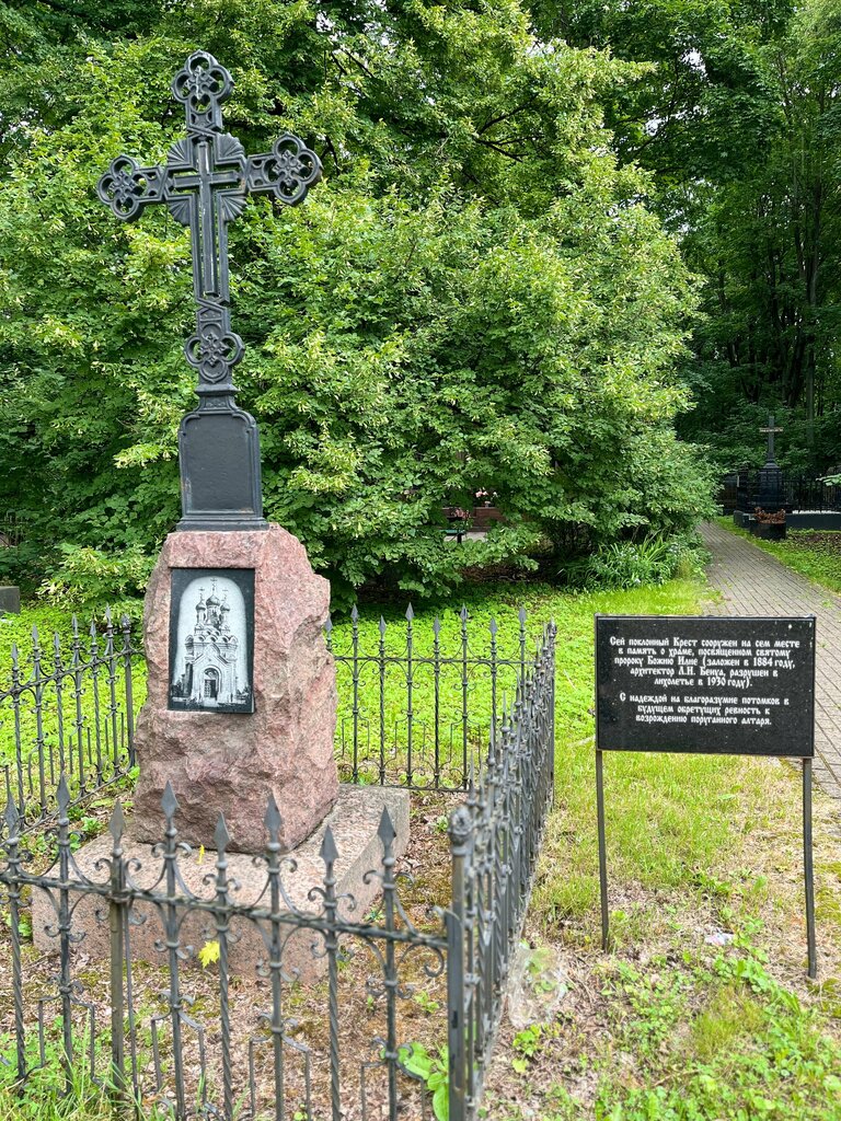 Chapel, memorial cross Крест на месте церкви Пророка Илии Новодевичьего монастыря, Saint Petersburg, photo