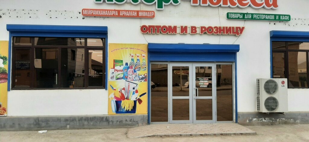 Payment terminal Kaspi Bank, Atyrau, photo