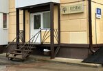 Stomatologiya-Prim (ulitsa Kirova, 26), dental clinic