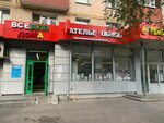 Lombard (Yugo-Vostochniy Administrative Okrug, Kapotnya District, 3rd Quarter, 13) ، متجر الرهونات