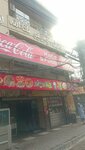 Hafiz Juice and Food (Province of Punjab, Lahore, Sagar Road), soft drinks bar