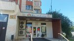 Yermolino (Kollontay Street, 28к1), grocery