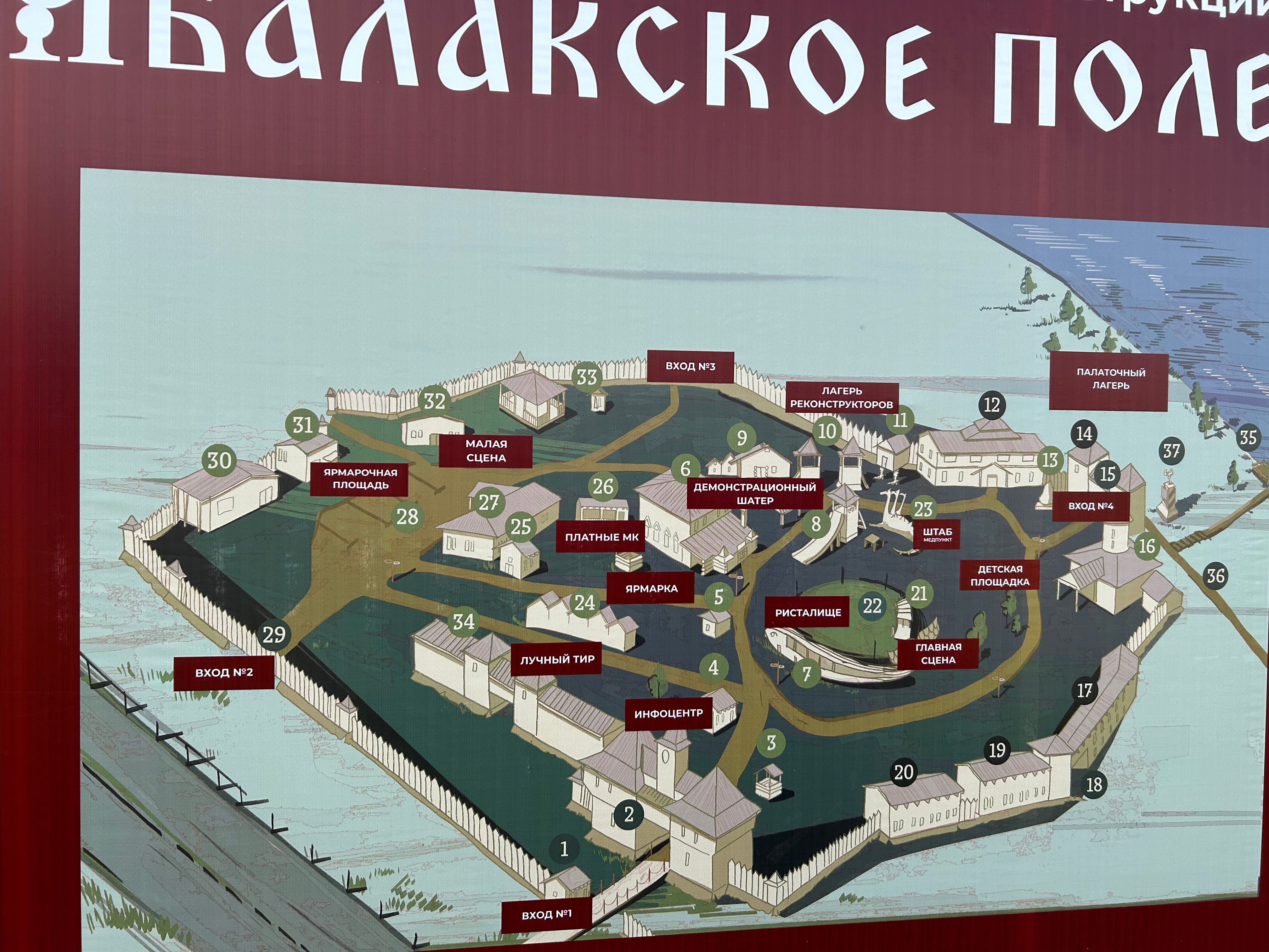 Фото Абалак
