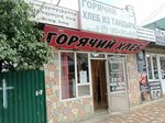 Хлебчик (Makarova Lane, 5), bakery