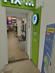 Fix Price (Nagornaya Street, 31сА) ، بقالة