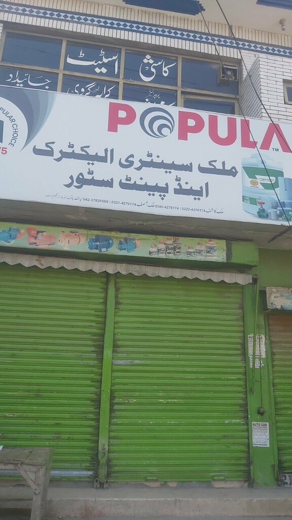 Plumbing shop Malik sanitary, Lahore, photo