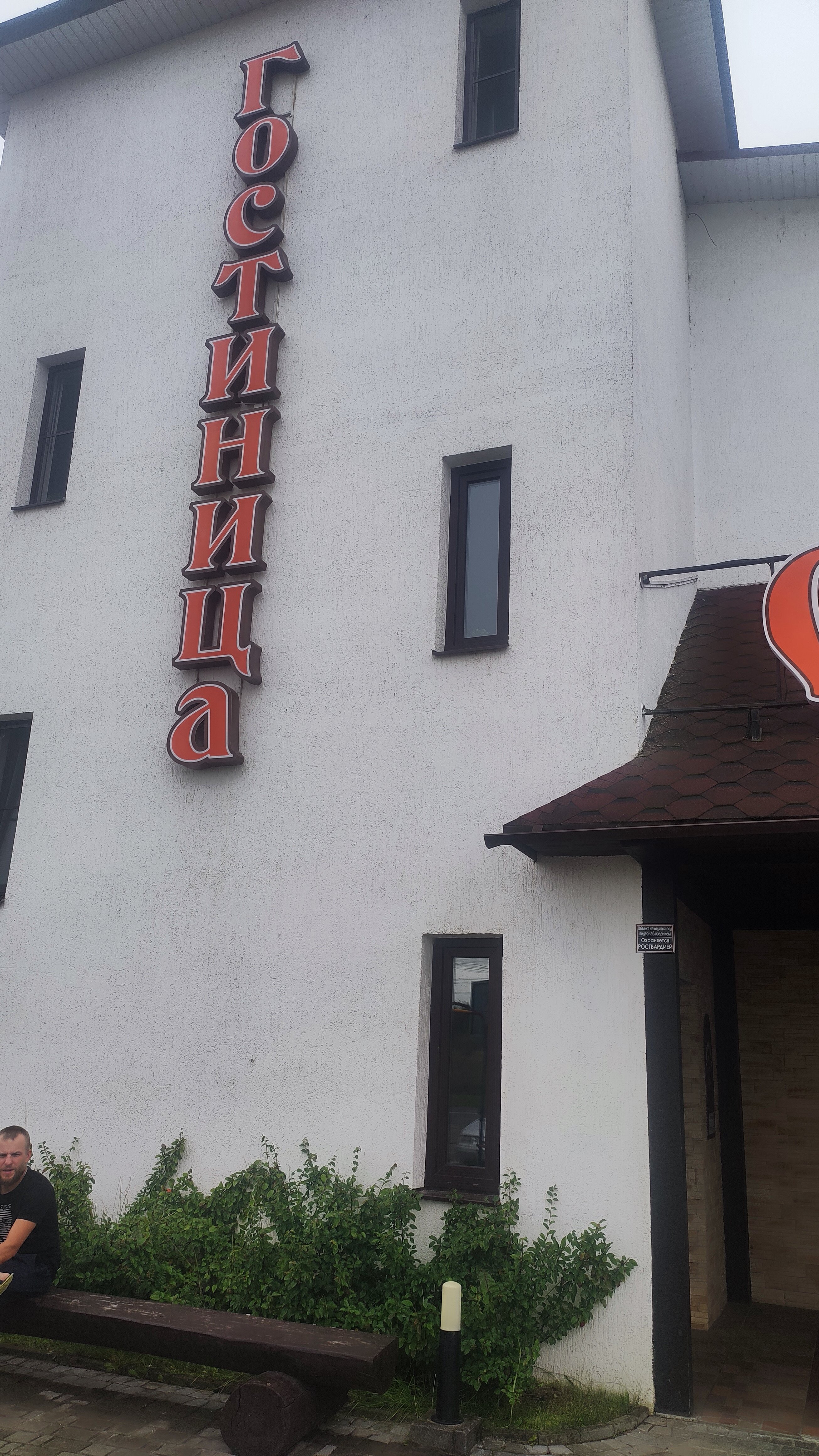 Фото Гостиница 777