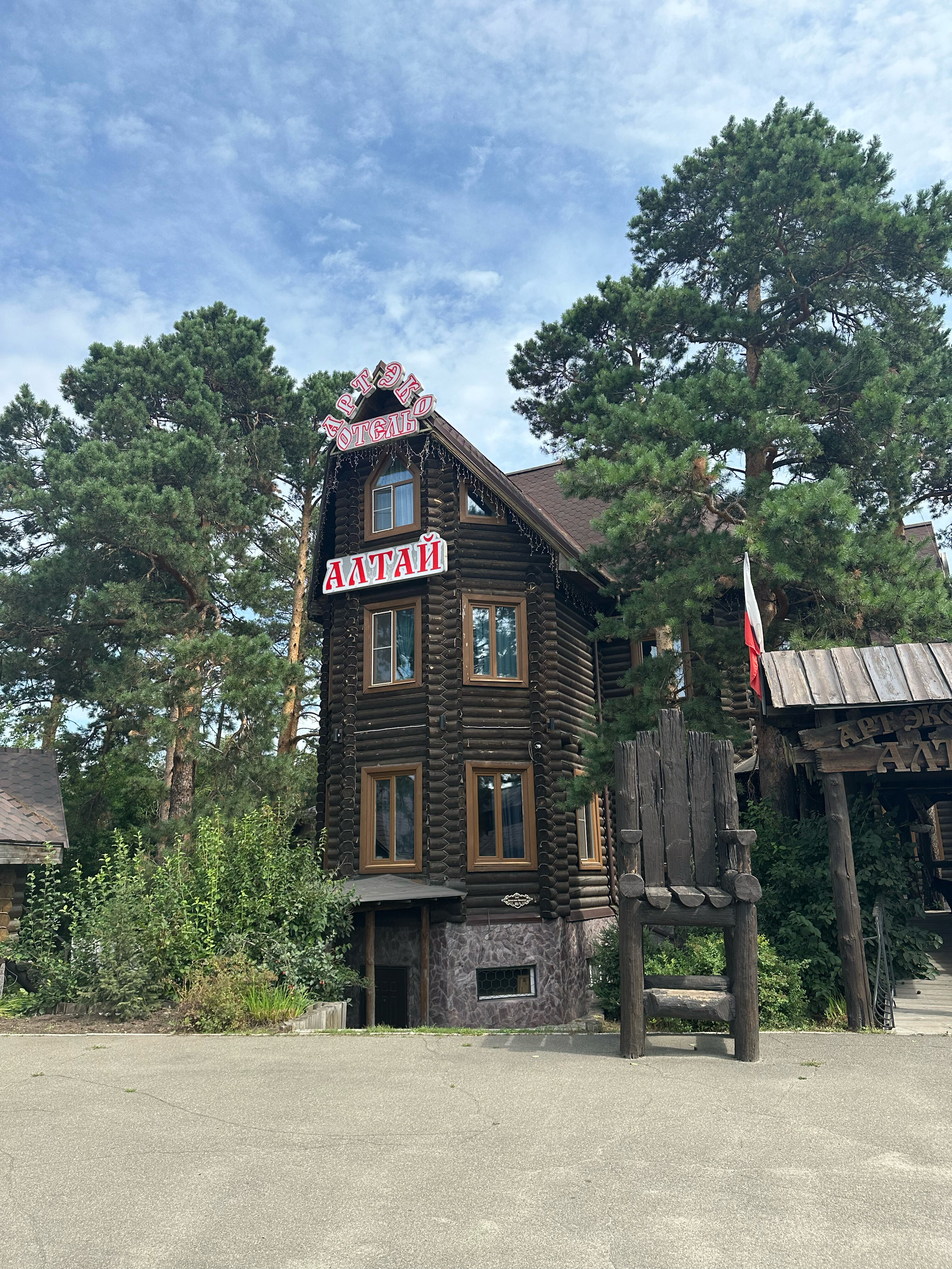 Фото Гостиница Алтай
