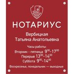 Нотариус Вербицкая Т. А. (посёлок городского типа Кореиз, Севастопольское шоссе, 11), notaries