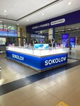 Sokolov (Novo-Astrakhanskoye shosse, 107Гс1), watch shop