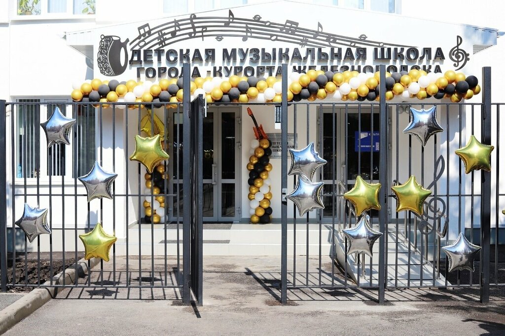 Further education Detskaya Muzykalnaya shkola, Mkou Dod, Zheleznovodsk, photo