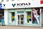 Topaz (Leninskiy district, Komsomolskaya Street, 25), jewelry store