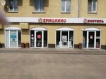 Yermolino (Liteynaya Street, 54/39), tienda de productos