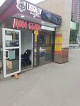 Бытовые услуги (Moscow, Korovinskoye Highway, 5к1) ، خدمات محلية