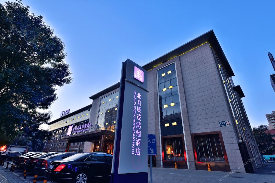 Фото Excemon Beijing Hongxiang Hotel
