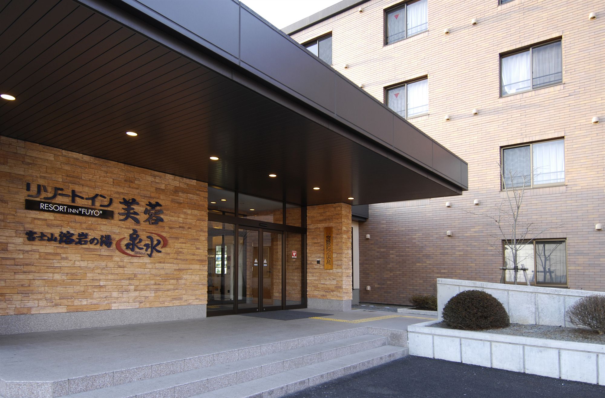 Фото Resort Inn Fuyo Kawaguchiko Inter store