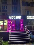 Purpure heart (Dekabristov Street, 20к1) ، متجر أجهزة جنسية