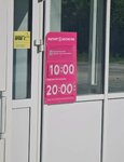 Magnit Kosmetik (posyolok gorodskogo tipa Sosva, ulitsa Mitina, 72) ، متجر بيع العطور ومستحضرات التجميل