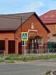 Аптека (Stavropolskaya ulitsa, 76) ، صيدلية