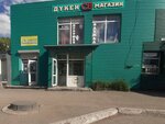 SV (Vasiliy Molokov Street, 49) ، محل بقالة