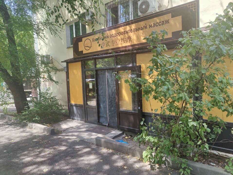 Beauty salon Zhuldyz Ay, Almaty, photo