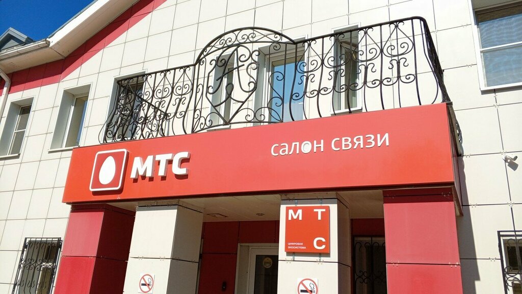 Payment terminal МТС, терминал, Ivanovo, photo