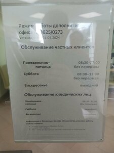 Сбербанк, Октябрьская улица, 15 — Харабали