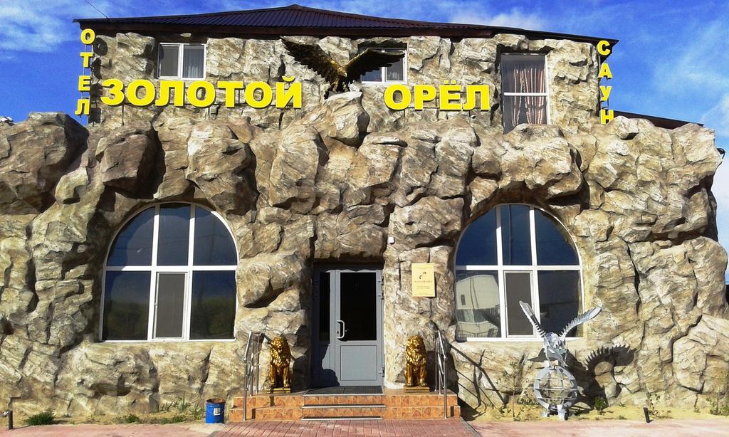 Фото Золотой Орел