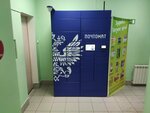 Почтомат (Mira Avenue, 51), servicio postamat