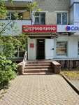 Yermolino (Zlatoust, prospekt imeni Yu.A. Gagarina, 1-ya liniya, 13), tienda de productos