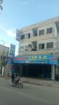 Bashir Car Ac Centre (Mozang Road, 59A), car rental