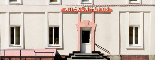 Александрия — фото 3