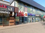 Семейный (Gagarina Street, 75/3) ، سوبر ماركت