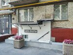 ВстилЕ (Bolshaya Dekabrskaya Street, 6), beauty salon