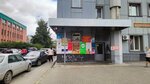 Кабинет психолога (Komsomol'skiy Avenue, 24), psychological service