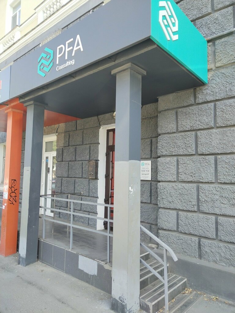 Business consulting Pfa consulting, Tula, photo