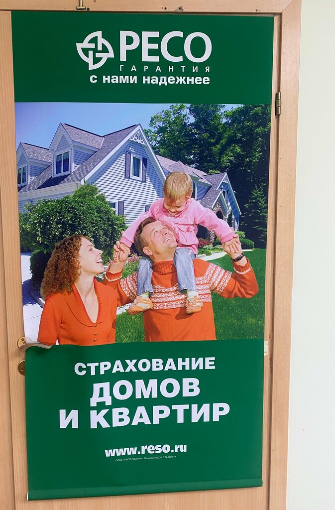 Insurance company RESO-Garantia, Vidnoe, photo