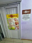 Моя Сфера (posyolok gorodskogo tipa Borovskiy, Sovetskaya ulitsa, 8с1), salón ortopédico