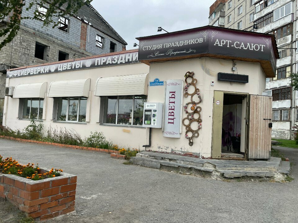 Flower shop Masterskaya buketov Yeleny Prekrasnoy, Tyumen, photo