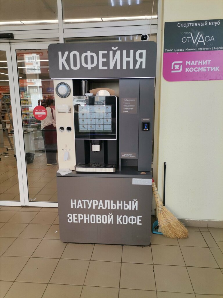 Coffee machine Кофейный автомат, Lubercy, photo