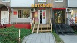 Detsky razmer (Kosmonavta Leonova Street, 64), children's clothing store