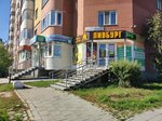 Пивбург (Uralskikh Rabochikh Street, 40) ، متجر بيع البيرة