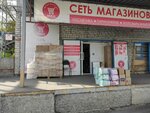 Magazin Krasnykh Tsen (Austrina Street, 141к2) ، أدوات منزلية