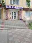 Lavanda (Kovalenko Street, 25), flower shop