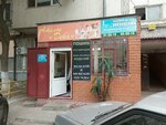 Ателье Дева (Petra I Avenue, 133), taller de sastrería