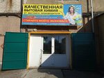 Moi Instrumenti (Kamskaya Street, 2Бк2), household goods and chemicals shop