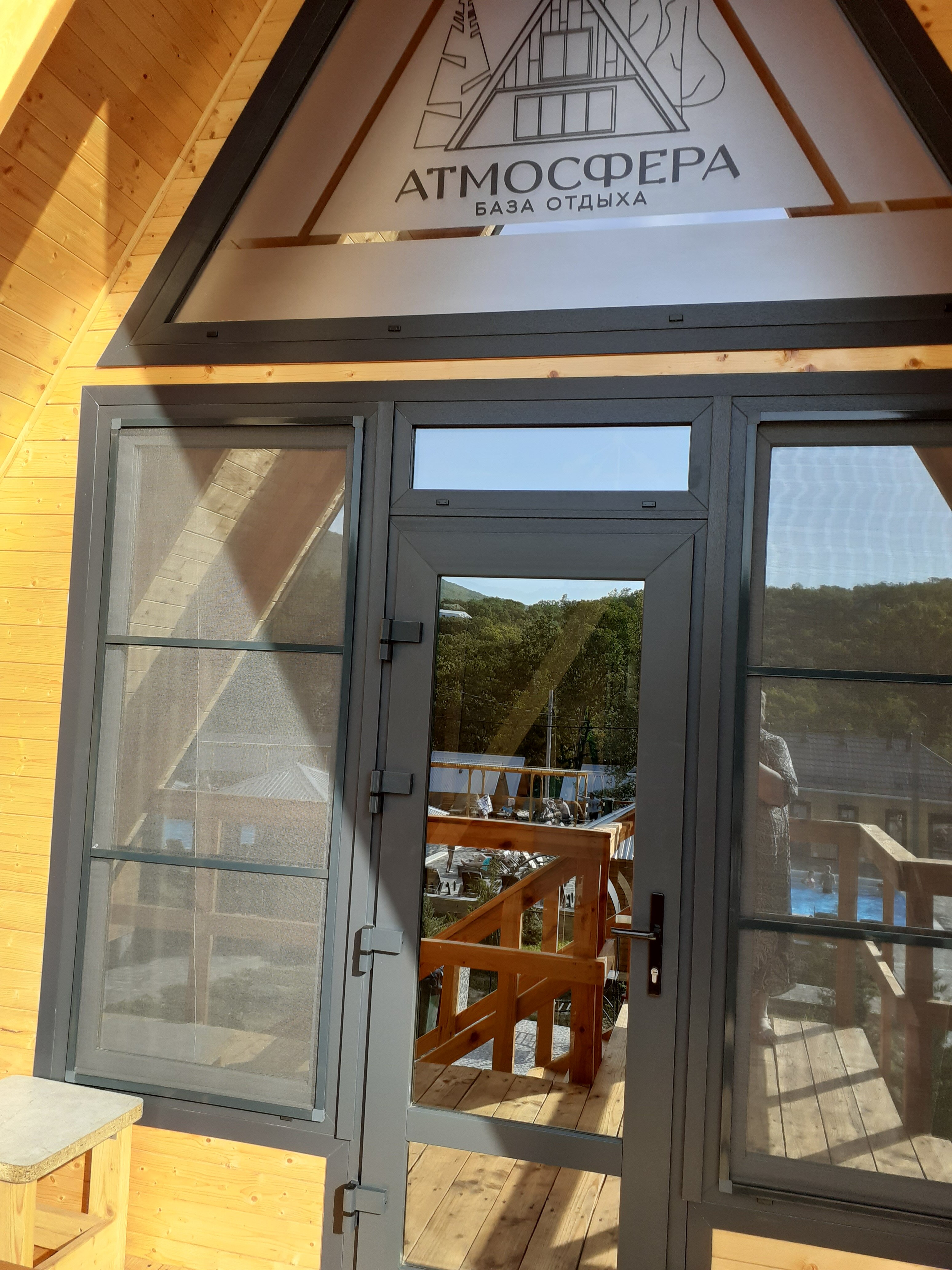 Фото Атмосфера