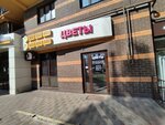 Madam Stebel (Kholzunova Street, 38/10), flower shop