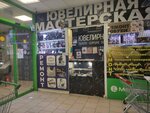 Дом Быта (Kargopolskaya Street, 18с1), appliance repair